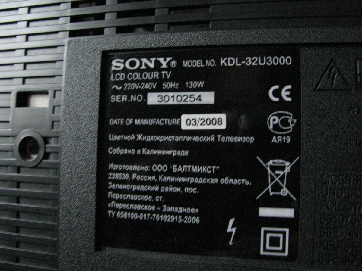 Кдл 32. Sony KDL-32u3000. Sony Bravia KDL-32u3000. Телевизор Sony KDL 26u2000. Телевизор Sony Bravia KDL 32u2000.