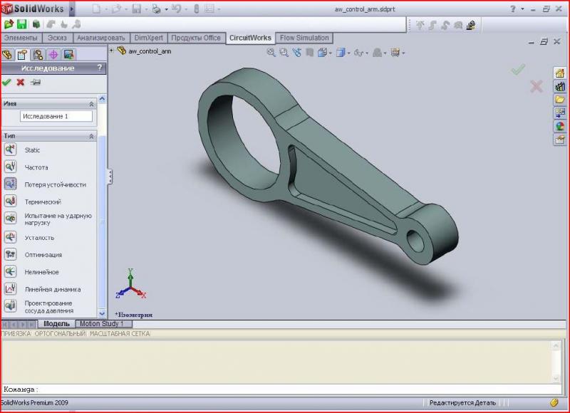 Solid iso. Детали в Солид Воркс. Детали для 3д моделирования Solid works чкрчкжи. Модель детали для Солид Воркс. Кронштейн в Солид Воркс.